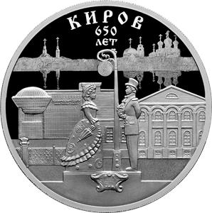 3 рубля Серебро 2024г. Киров 650 лет