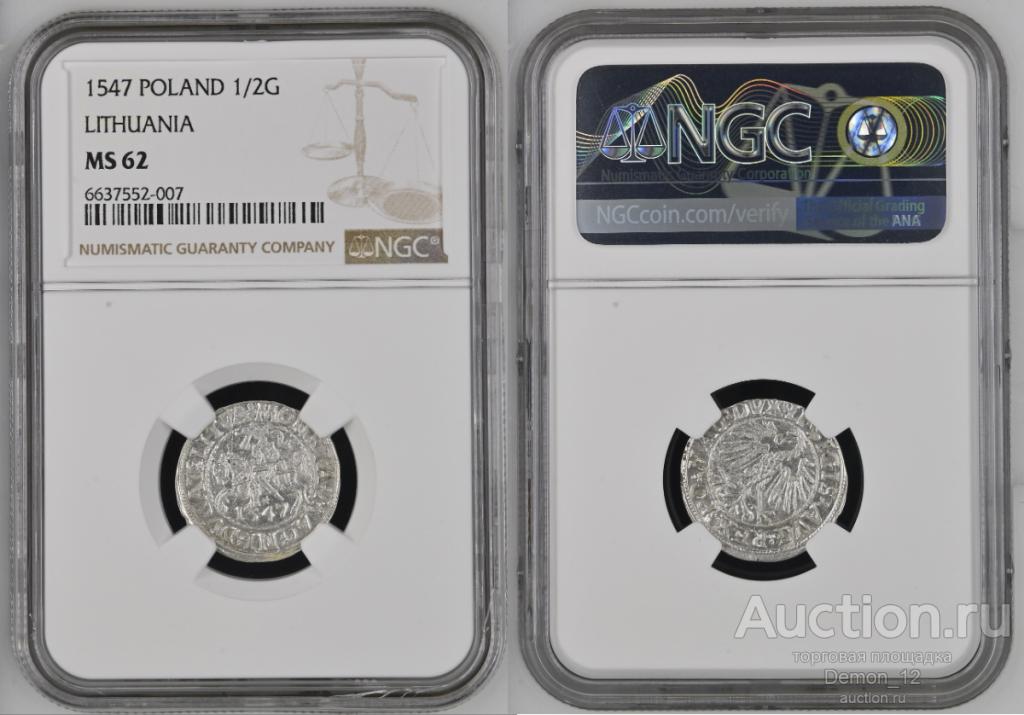ВКЛ - Полугрош 1547  NGC MS 62