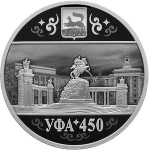 3 рубля Серебро 2024г. Уфа 450 лет