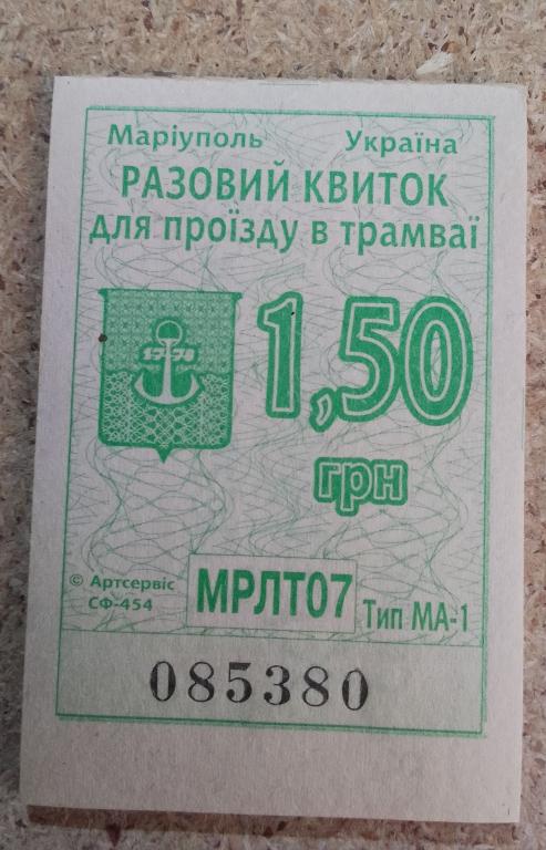 Проездной билет