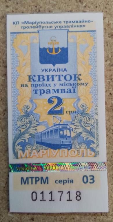 Проездной билет
