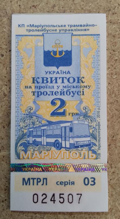 Проездной билет
