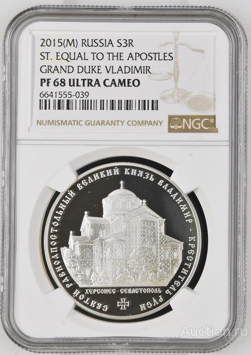 3 рубля 2015 князь Владимир  NGC PF 68