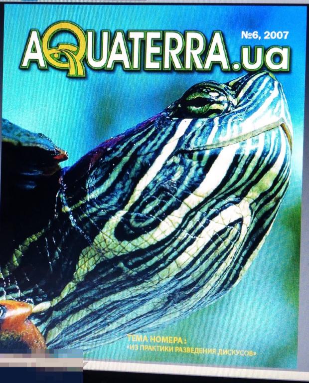 PDF Журнал Aquaterra.ua. 2007 - 06. Есть все номера! 