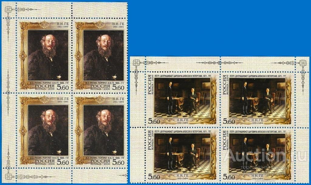 2006 Россия 1075-76 Живописец Н. Н. Ге** MNHOG (ЧБН)