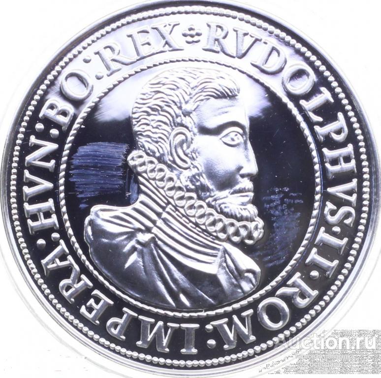 1 талер 1576-1612 Силезия, Рудольф II (реплика 2017 года, серебро) proof