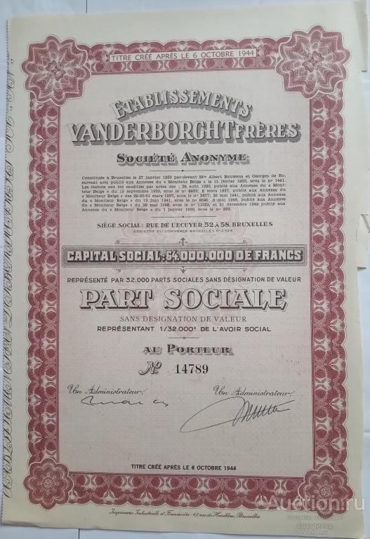 Учреждение братьев Вандерборг. Пай 1/32000 капитала 1944 года. Бельгия, Брюссель