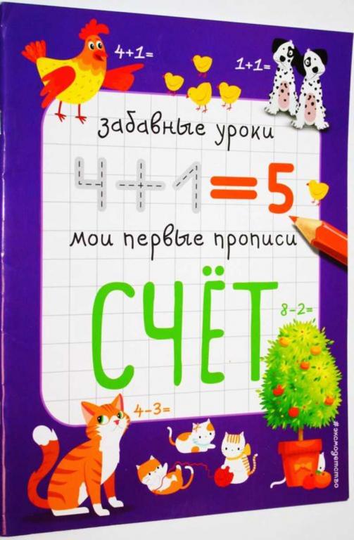 #1676417 Абрикосова И. В. Счет