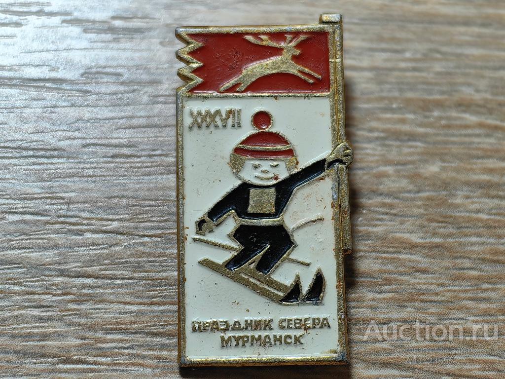 ЗНАК ЗИМНИЕ ВИДЫ СПОРТА 37 XXXVII ПРАЗДНИК СЕВЕРА МУРМАНСК