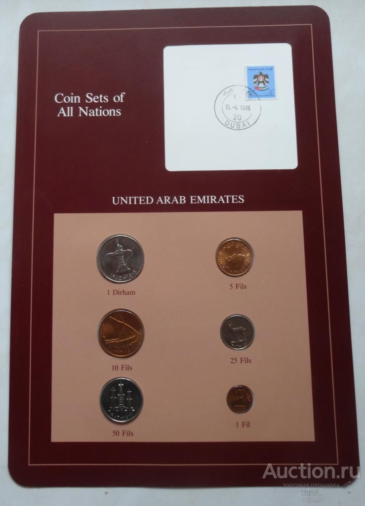 Объединённые Арабские Эмираты набор монет из серии Coin Sets of All Nations.