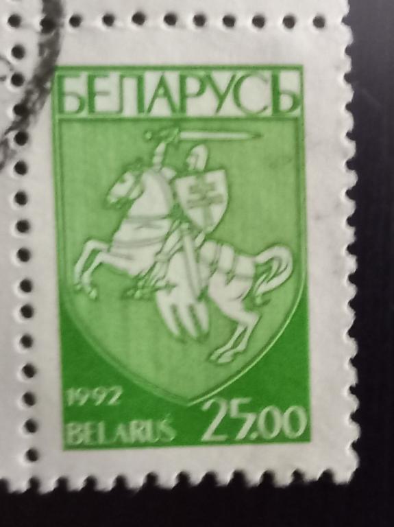 Беларусь 1992 год Стандарт Гаш