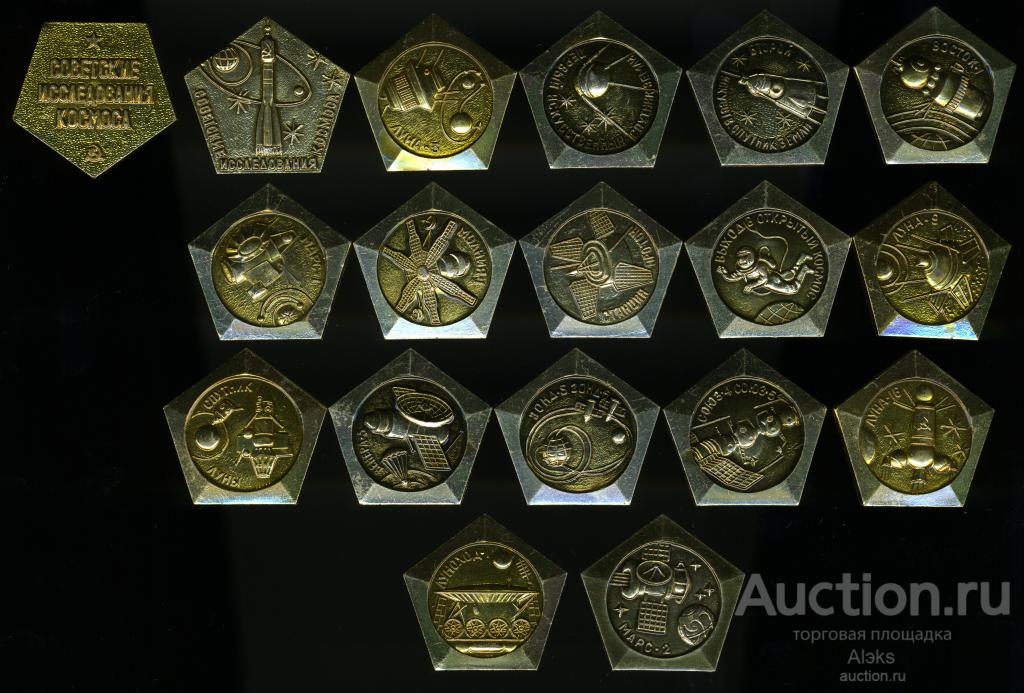 космос - Советские исследования космоса (набор 18 шт.)(авиация)(Dч)