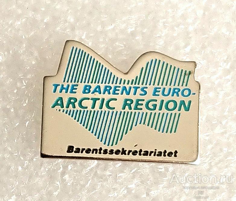 Баренц регион - Норвегия Швеция Финлянция Мурманская Архангельская область Карелия Коми Арктика - м