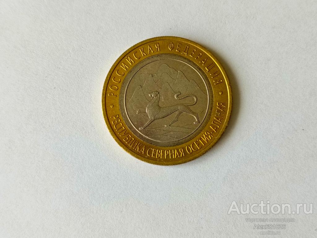 10 рублей 2013 Северная Осетия-Алания гурт Сочи 180 рифлений UNC