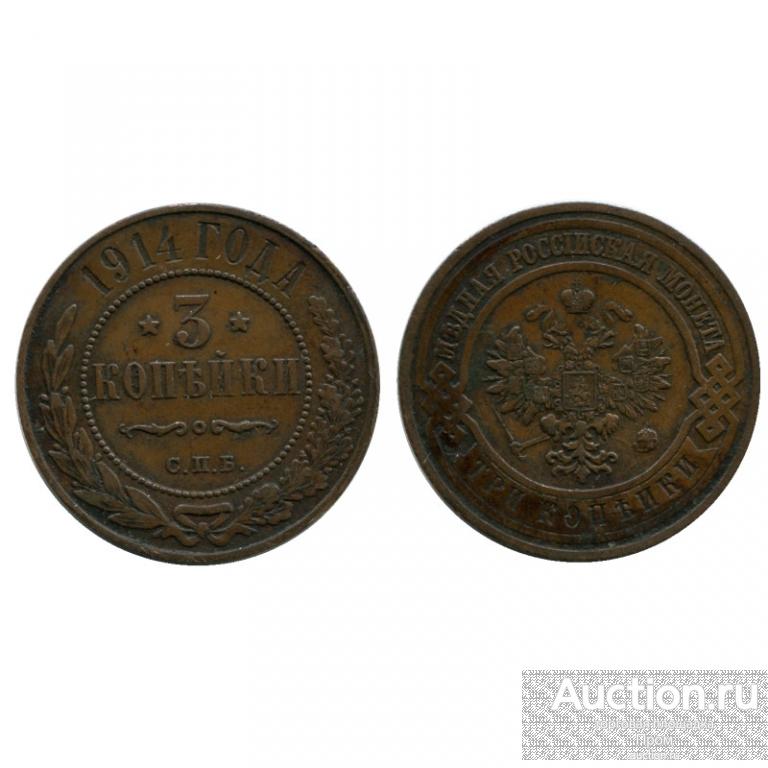 1 Копейка 1854 Года Цена Стоимость Монеты