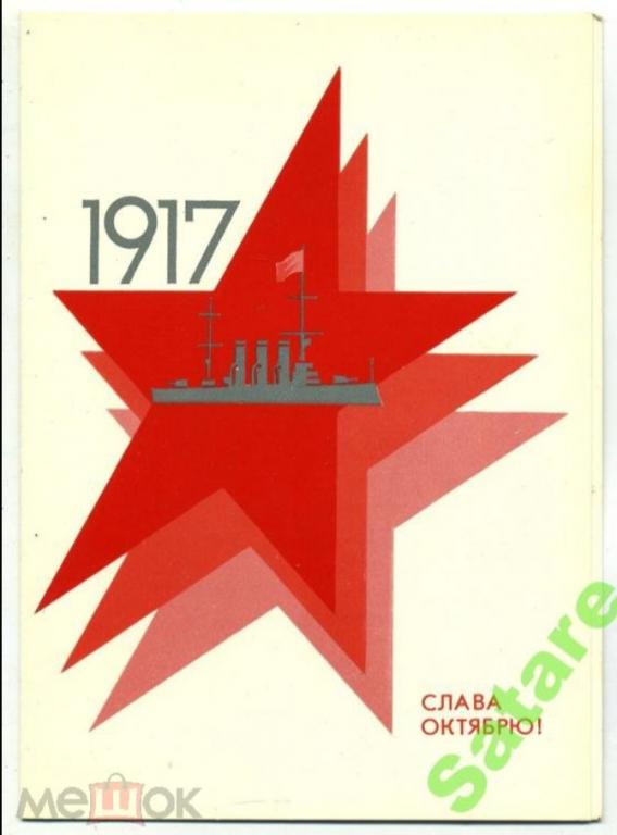 Слава Октябрю - Скрябин Б - 1987 год (29)