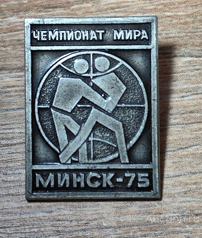 ЗНАК ВИДЫ СПОРТА БОРЬБА ДЗЮ-ДО МИНСК ЧЕМПИОНАТ МИРА 1975