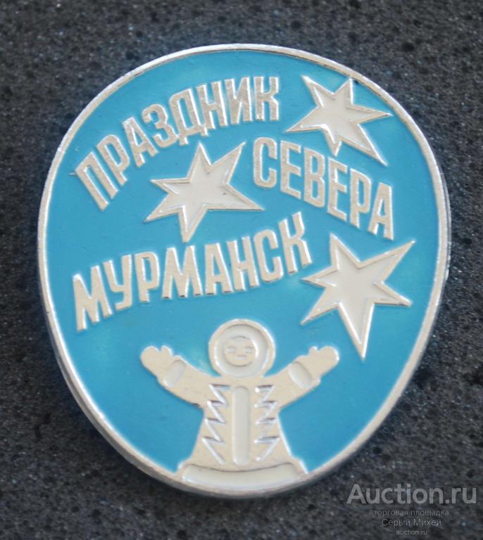 Праздник Севера Мурманск спорт
