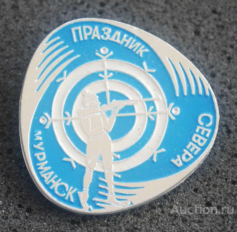 Праздник Севера Мурманск спорт