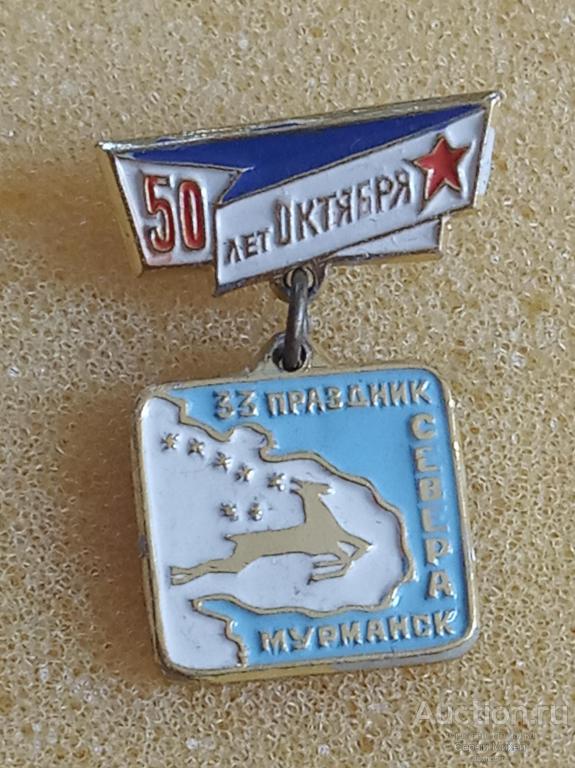 Праздник Севера Мурманск спорт