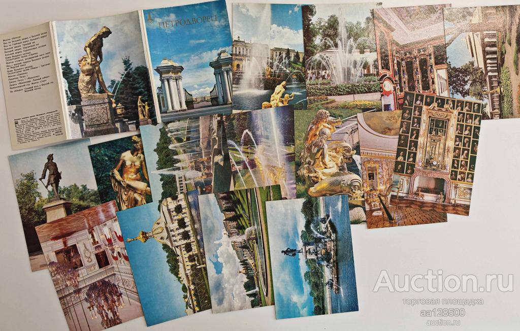 1 комплект Санкт-Петербург Петродворец 15 открыток 1980 Олимпиада изд Планета