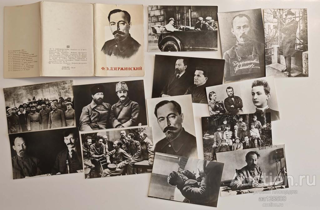 1 комплект Ф.Э. Дзержинский 12 открыток 1976 1985