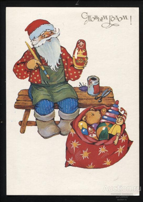 Т. Ожегова С Новым годом ! 1988 чистая сохранность