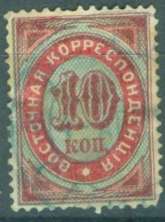Россия  Левант 1872 г. стандарт  гашеная