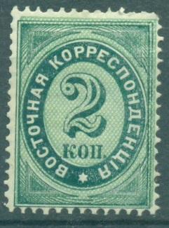 Россия  Левант 1884 г. стандарт негашеная* (клей, след наклейки)