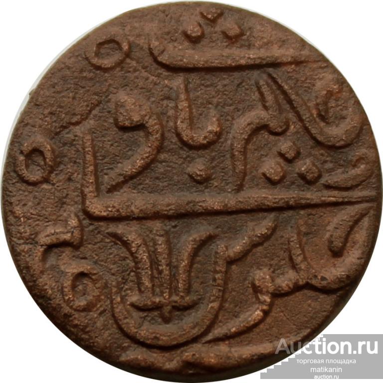 БЕНГАЛИЯ Бенгальское президентство (Индия) трисул пайс ND/45 1820-1824 Фаррухабад РЕДКОСТЬ! КАЧЕСТВО