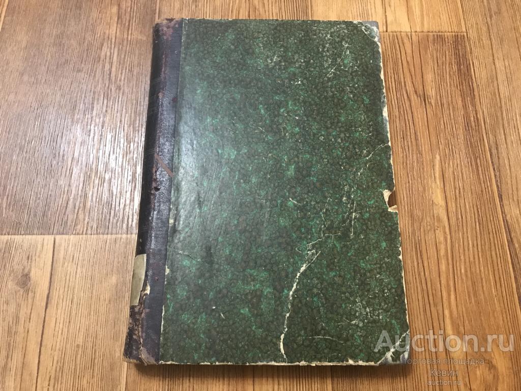 1914г. Исторический вестник.  Июль. 368 с. Тверд. Увелич. Хорошее !!!