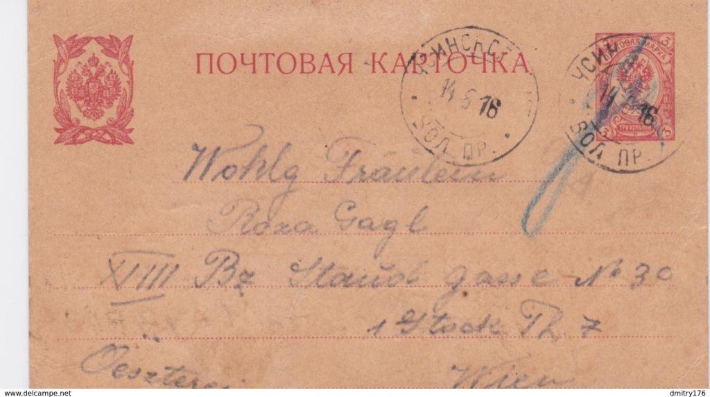 Усинское волостное правление Симбирская губерния