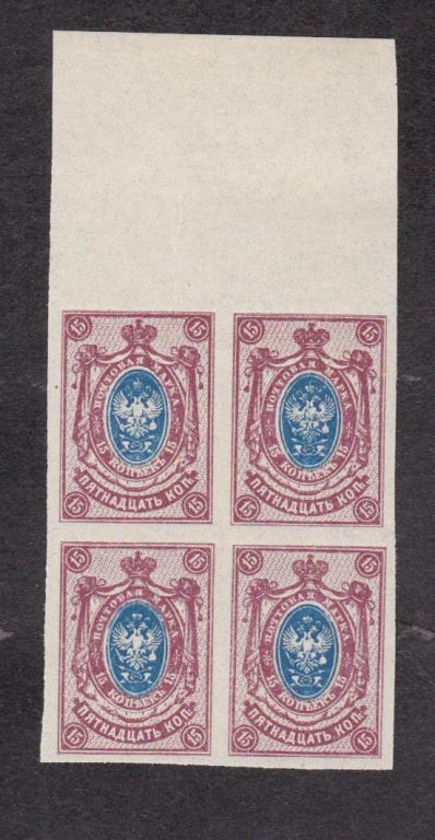 Россия 1917 Стандартный выпуск (9446)