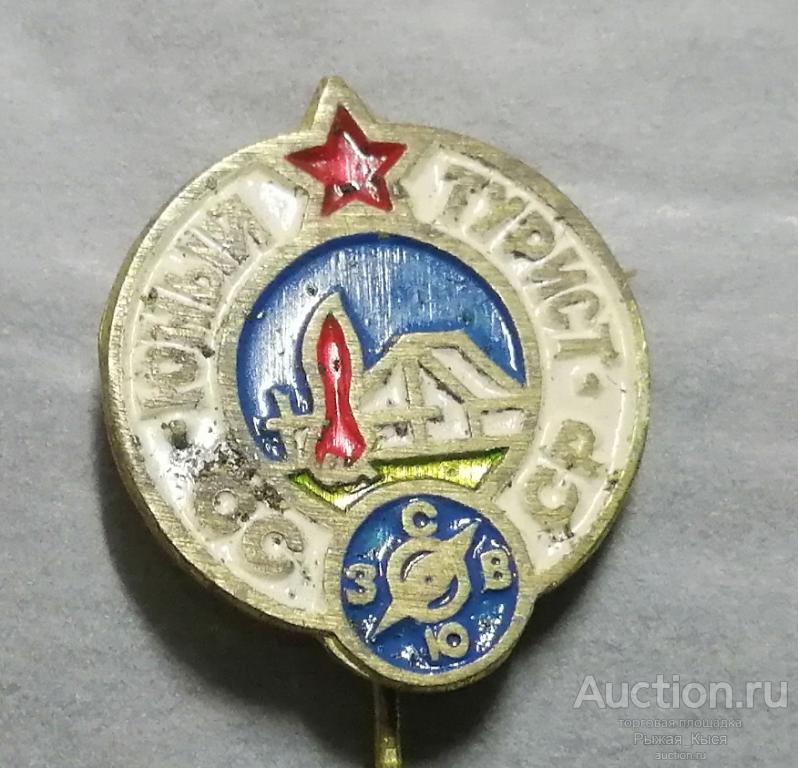 ВЛКСМ. Пионерия. Юный турист СССР. Тяжелый (89559)