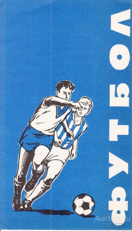 Футбольная программка. Пахтакор Ташкент - Кубань Краснодар 19.08.1985 Чемпионат СССР *