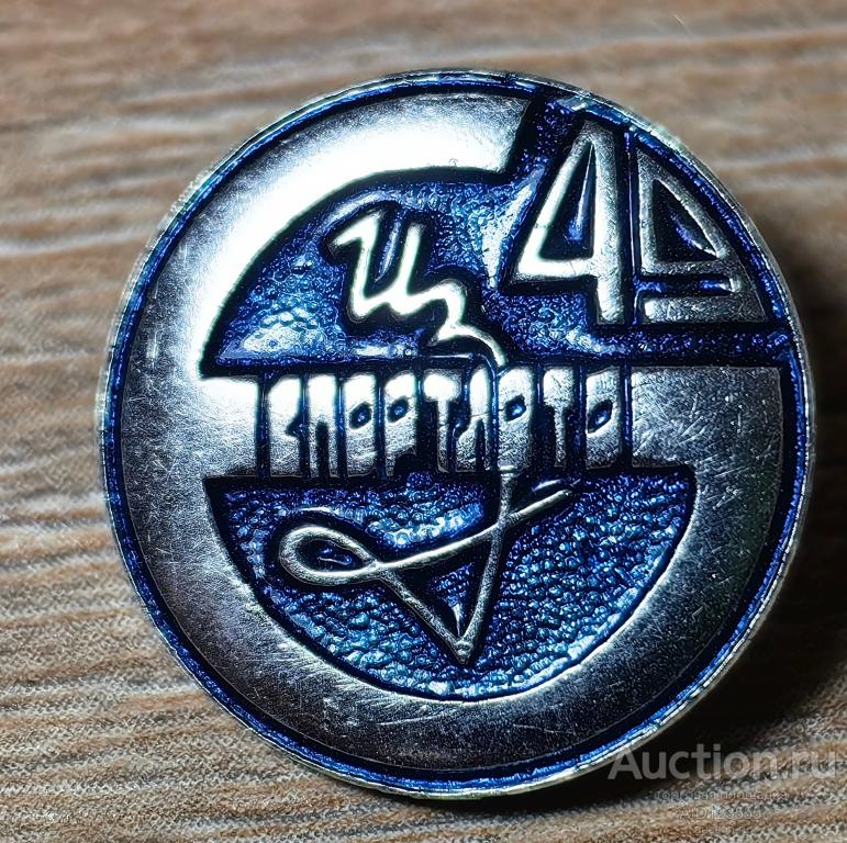 ЗНАК ВИДЫ СПОРТА СПОРТЛОТО спорт лото 6 из 49