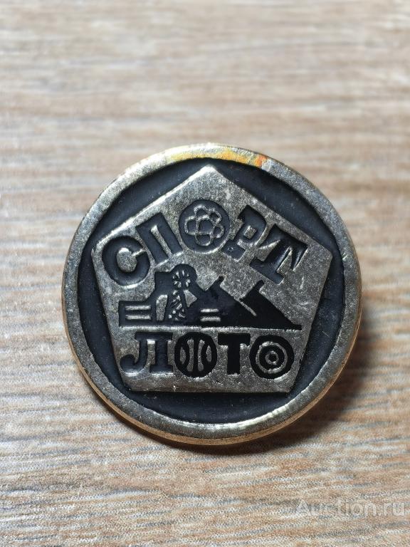 ЗНАК ВИДЫ СПОРТА СПОРТЛОТО ДОНЕЦК ШАХТА УГОЛЬ