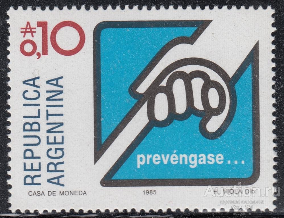 Аргентина. 1985 год. Профилактика слепоты
