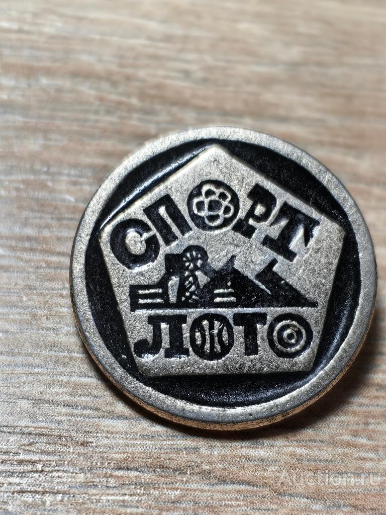 ЗНАК ВИДЫ СПОРТА СПОРТЛОТО ДОНЕЦК ШАХТА УГОЛЬ