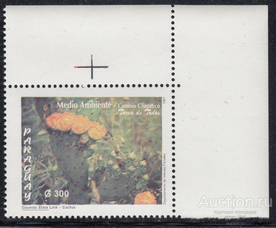 Парагвай. 1997 год. Растения. Флора. Из серии. MNH