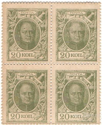 Деньги-марки 20 копеек 1915 (квартблок) 1-го выпуска UNC ПРЕСС.