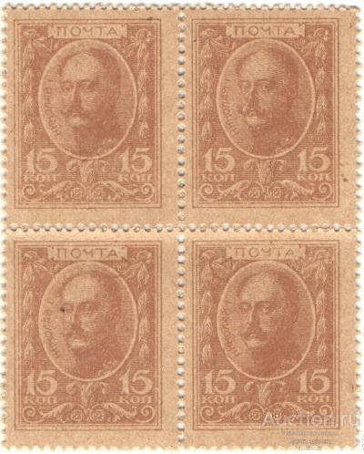 Деньги-марки 15 копеек 1915 (квартблок) 1-го выпуска UNC ПРЕСС.