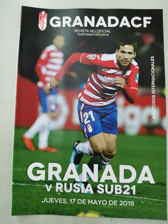 Товарищеский матч "Гранада" Испания - Россия U-21 (17/05/2018- Кампоаморе)