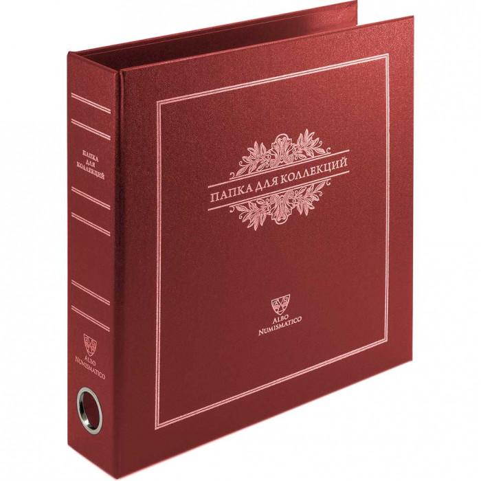 АЛЬБОМ ПАПКА ДЛЯ КОЛЛЕКЦИОНИРОВАНИЯ МОНЕТ И БАНКНОТ «OPTIMA» (бордо)