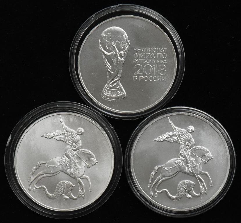 3 монеты: 3 рубля 2010, 2018, 2021. Победоносец. ЧМ по футболу 2018 ...
