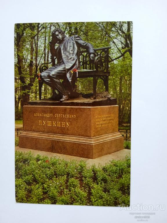Открытка. Город Пушкин. Памятник Пушкину в лицейском саду. 1978