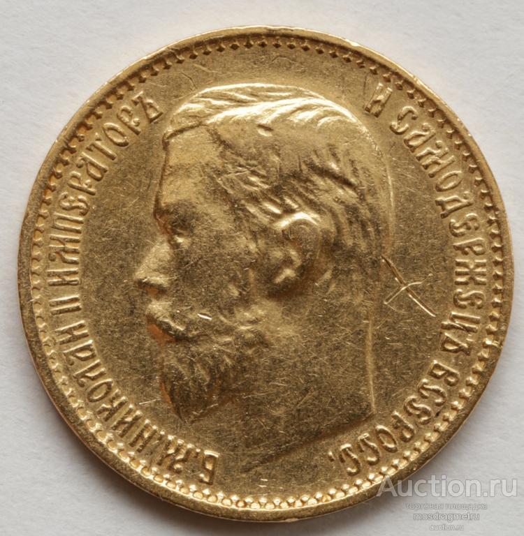 5 рублей Пятерка Николая 2 1899 год ФЗ золото 900 пробы оригинал