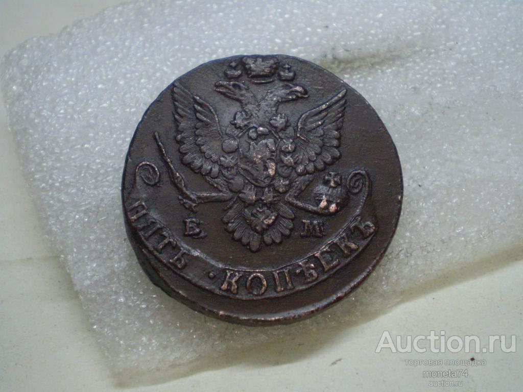 5 копеек 1780 года. ЕМ. Отличный коллекционный сохран.