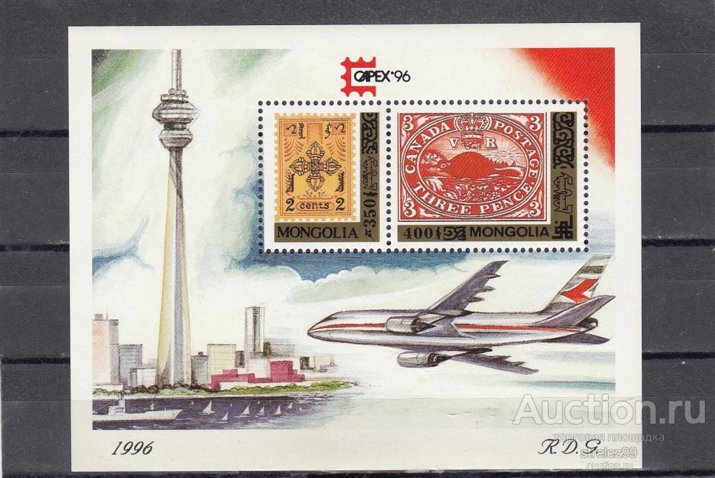 MONGOLIA  МОНГОЛИЯ   Марки на марках Почтовое дело Блок 1996  10 Евро!! Сост** MNH