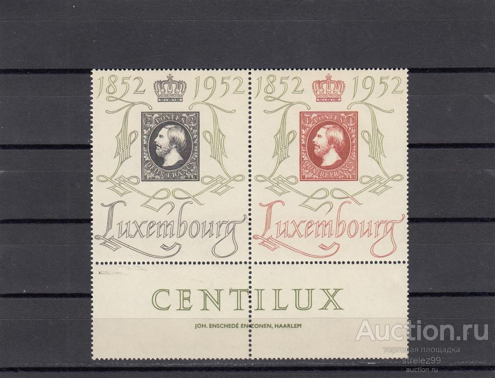 LUXEMBOURG  ЛЮКСЕМБУРГ   Почтовое дело Марки на марках Пара 1952  120 Евро!! Сост** MNH